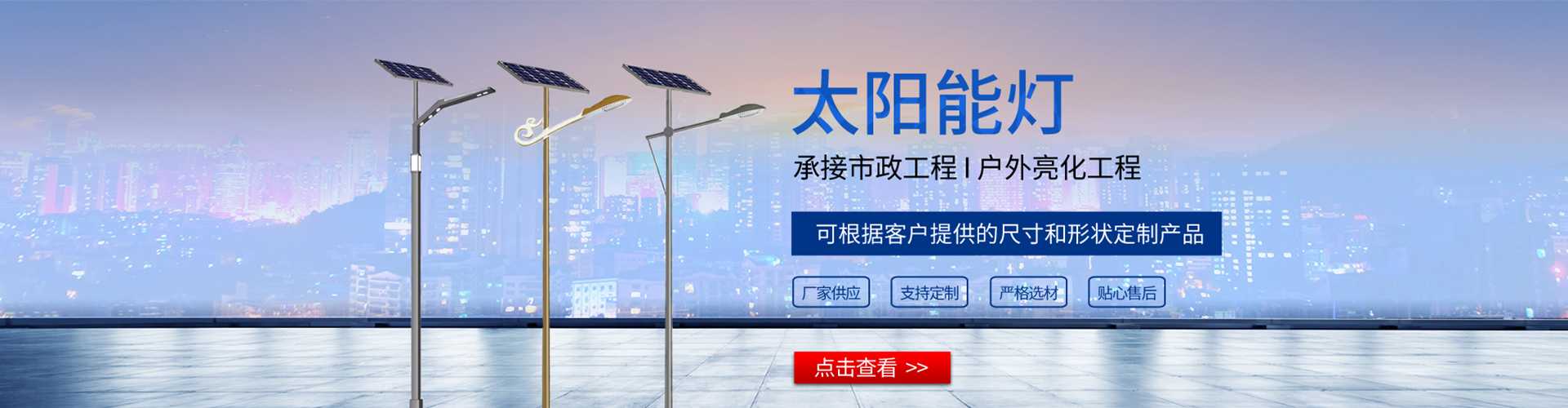 汝阳县太阳能路灯哪家好